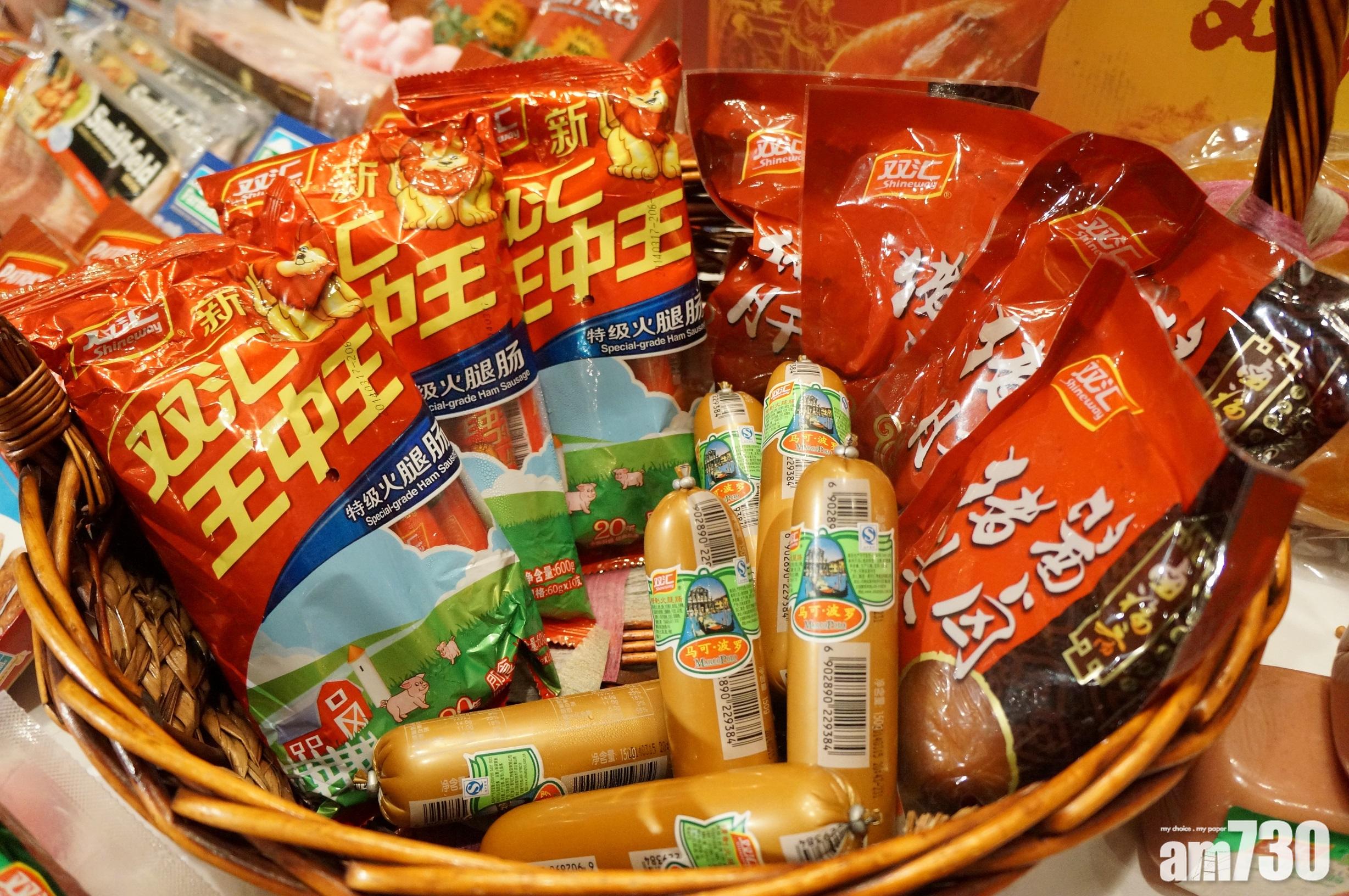 萬洲附屬雙匯發展擬重組