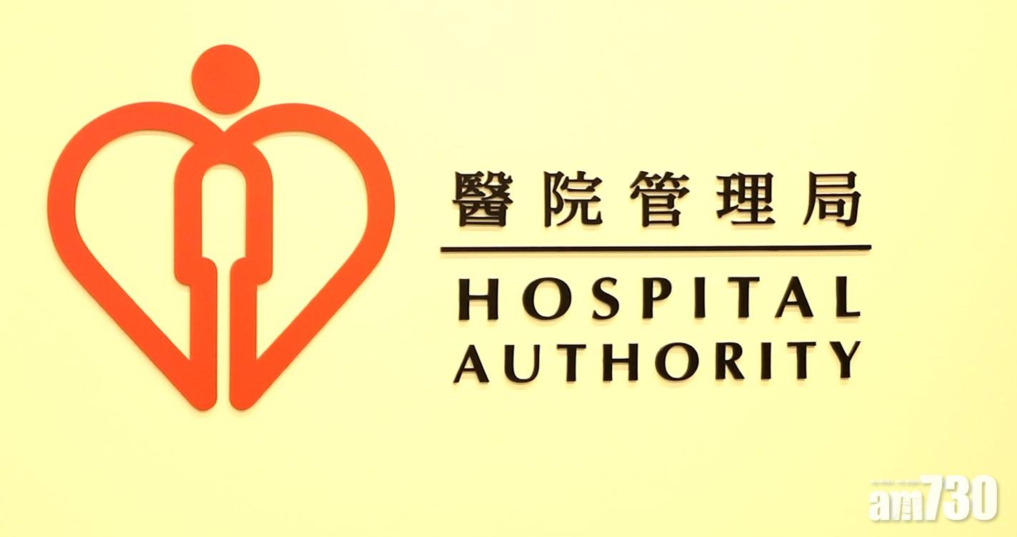 醫管局︰會盡力支援醫護人員