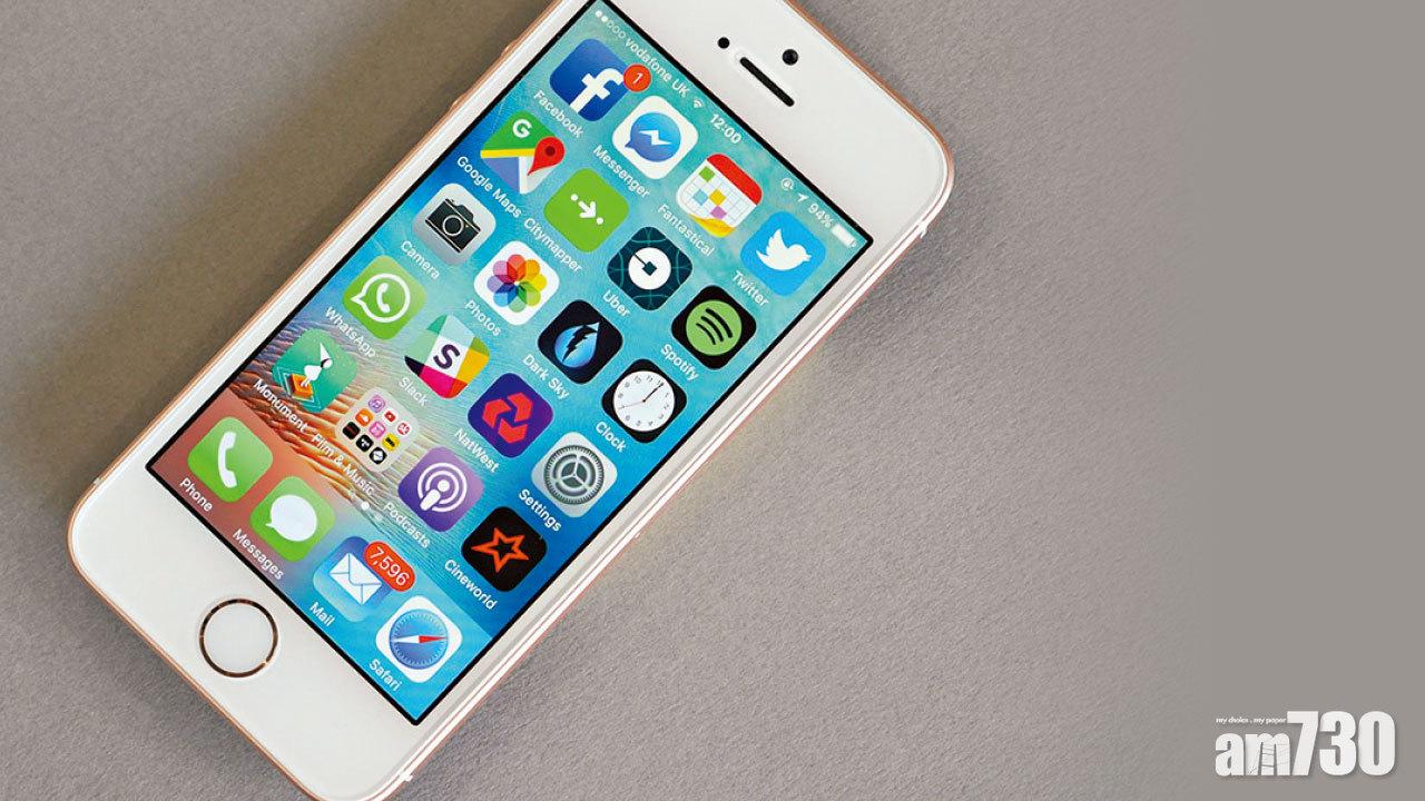 iPhone SE再度現身