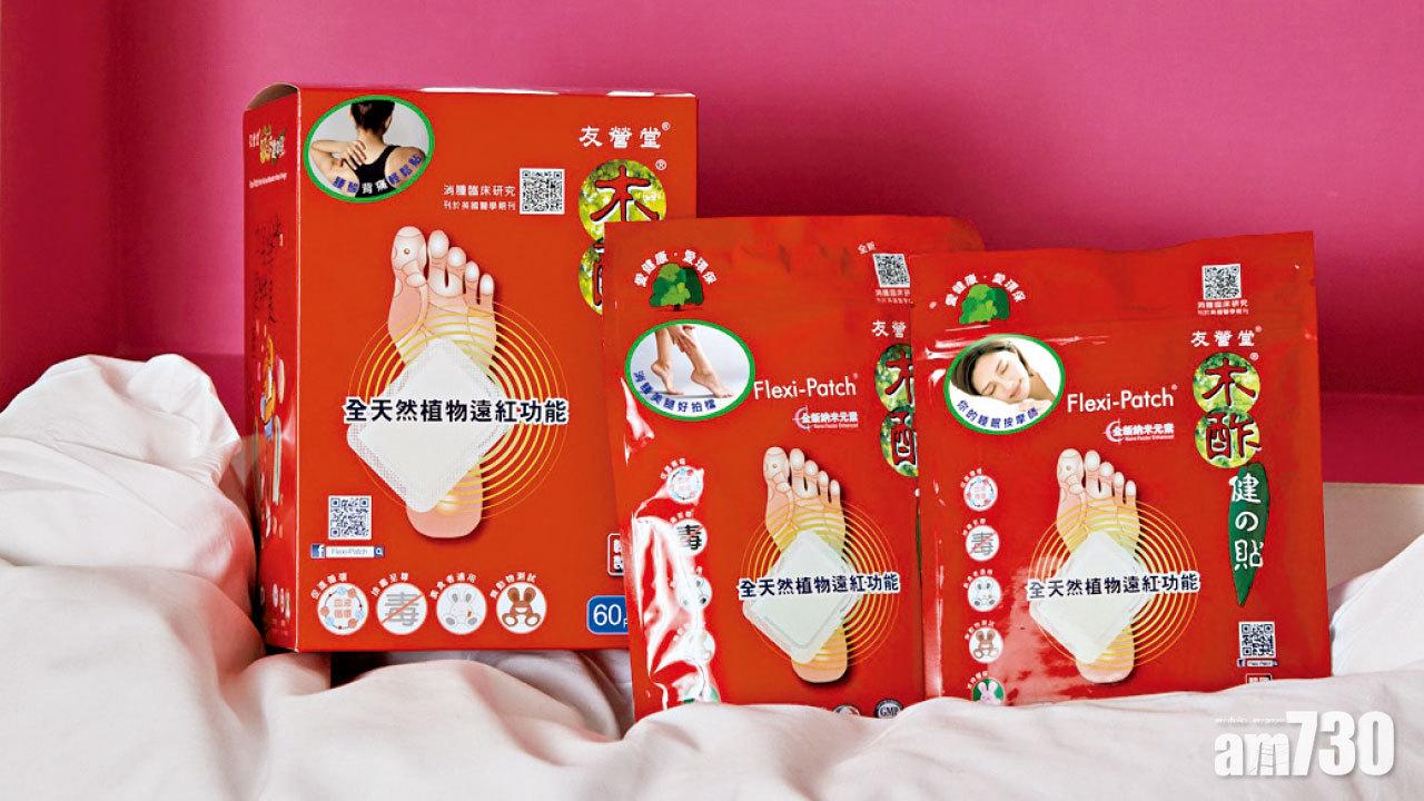 恭賀友營堂木酢健之貼榮膺 最強人氣保健貼
