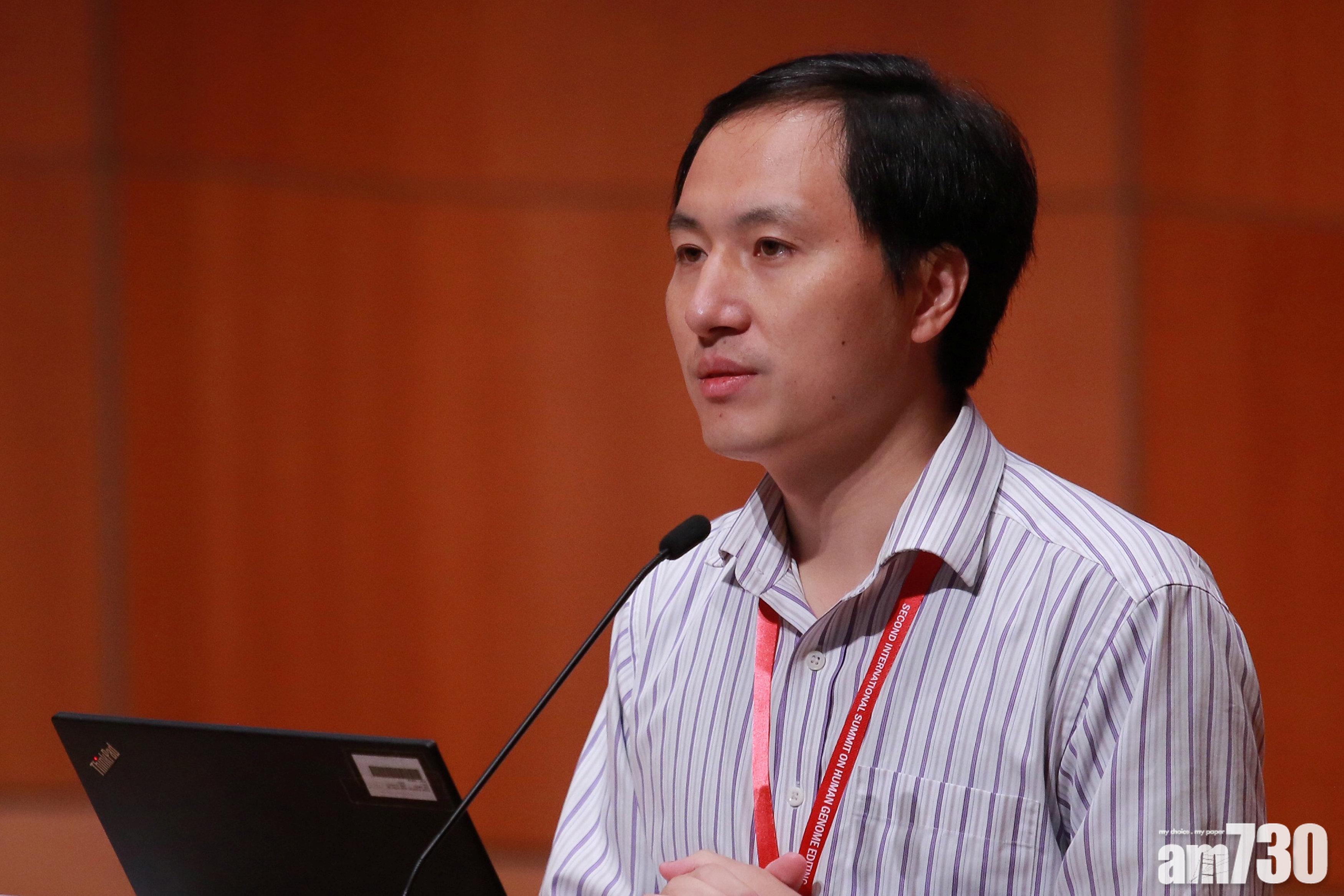 【基因編輯嬰】調查組：賀建奎私自籌錢做違法實驗 將嚴肅處理