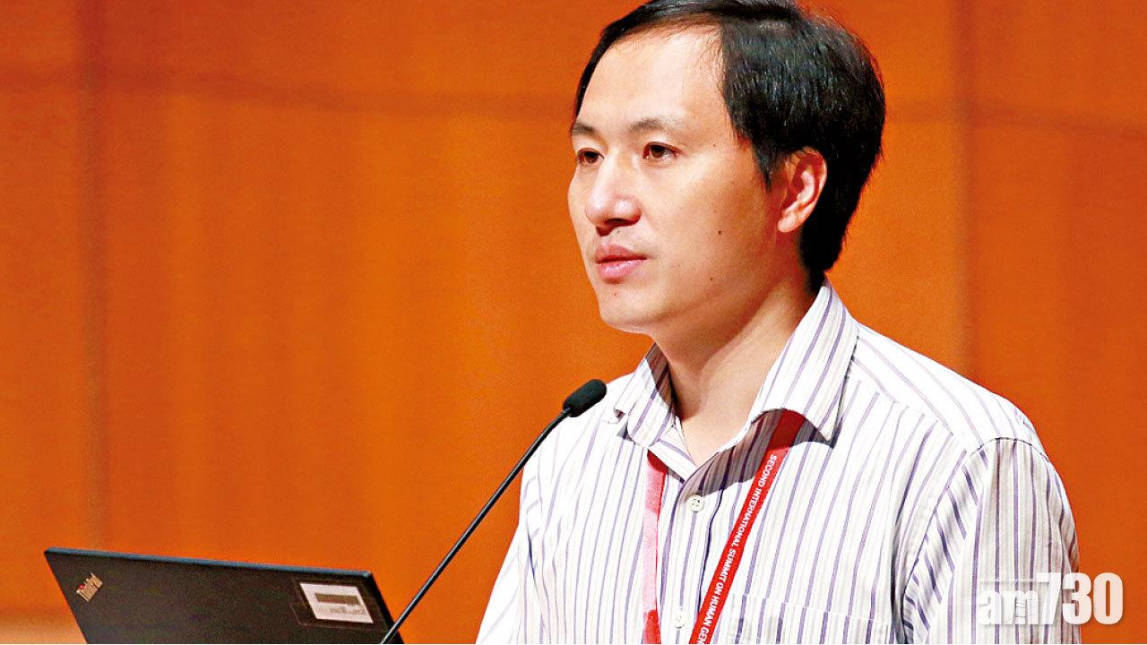 賀建奎為私利培育編輯基因嬰  調查組：嚴肅處理