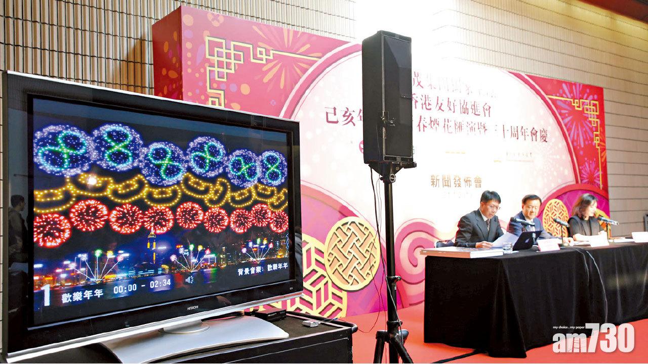 新春花車加QR code玩遊戲 麥兜歌伴奏看「豬鼻」煙花