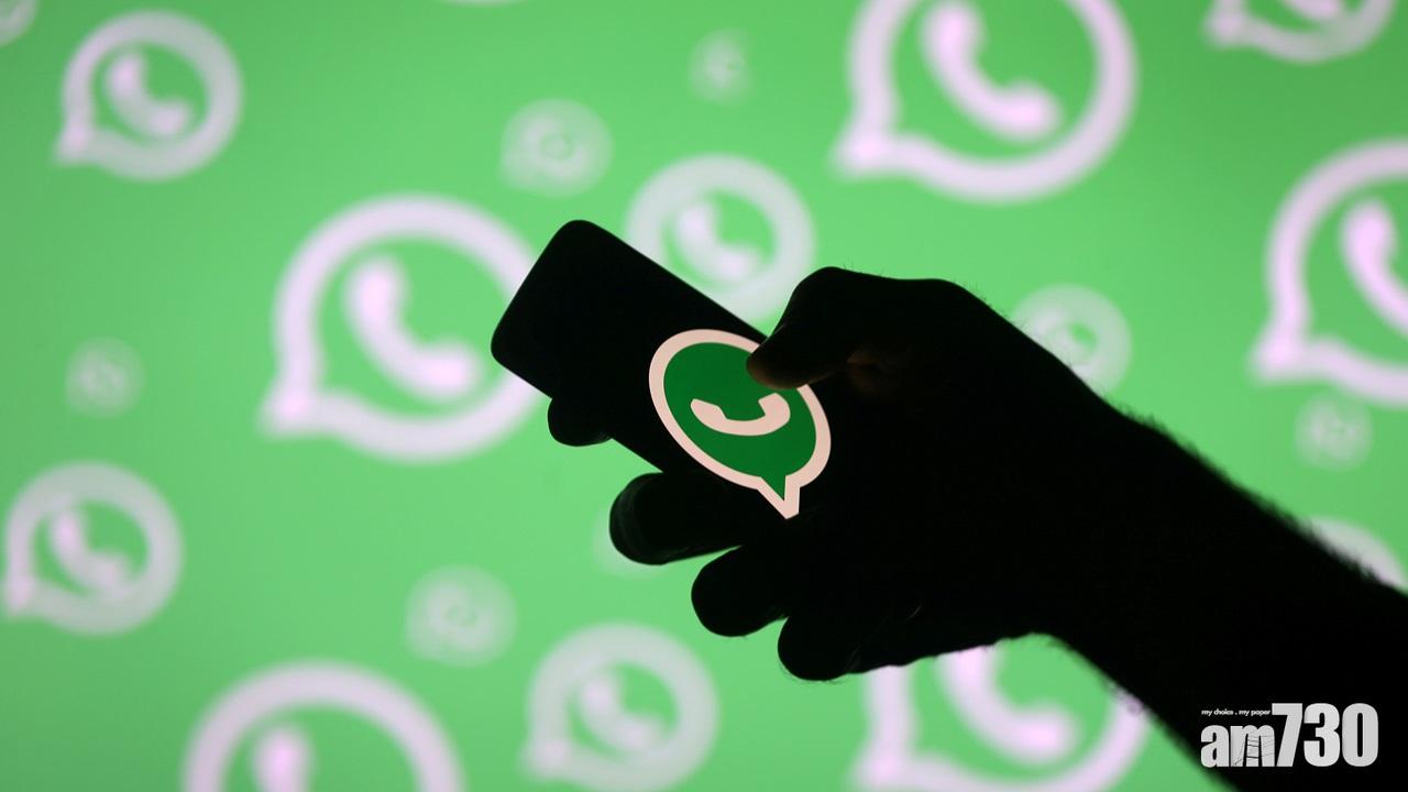 【打擊散播謠言】WhatsApp限制每條訊息只可轉發5次