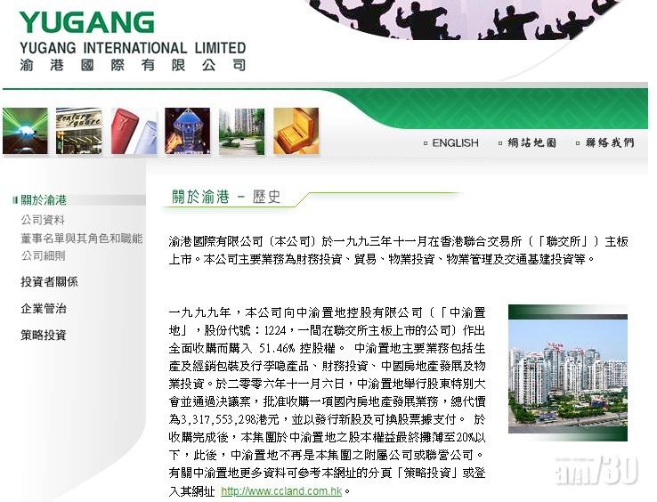 張松橋逾7億悉售渝港國際