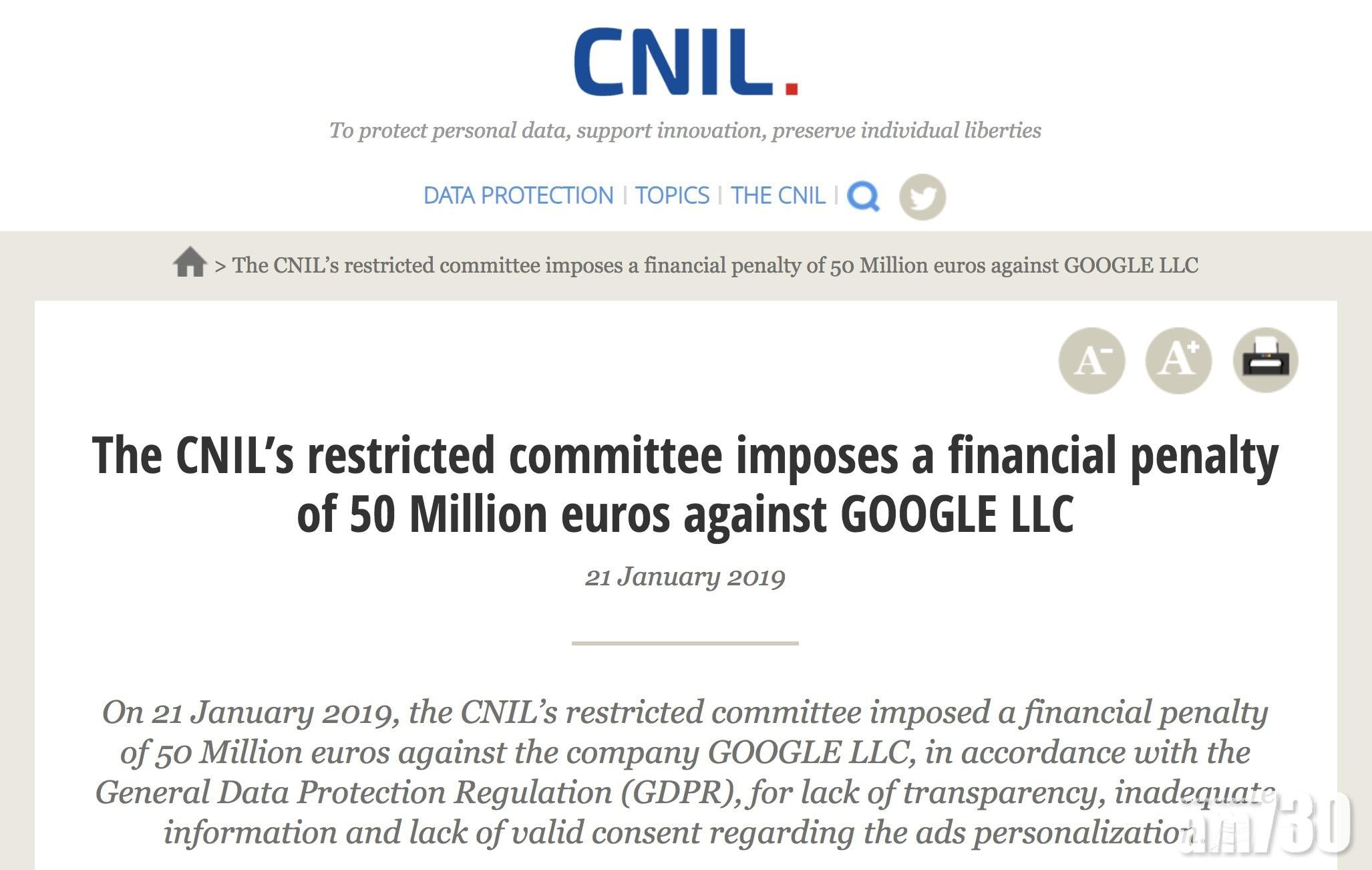 法國首宗《GDPR》入罪案　Google被罰5,000萬歐元