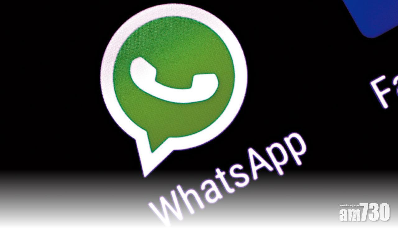 WhatsApp 限制轉載訊息 告別長輩文