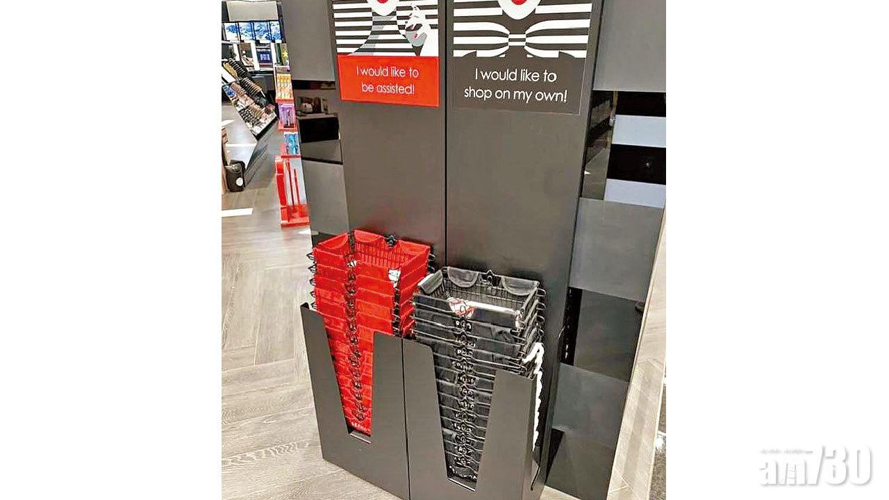 防騷擾購物籃 紅請協助 黑請彈開