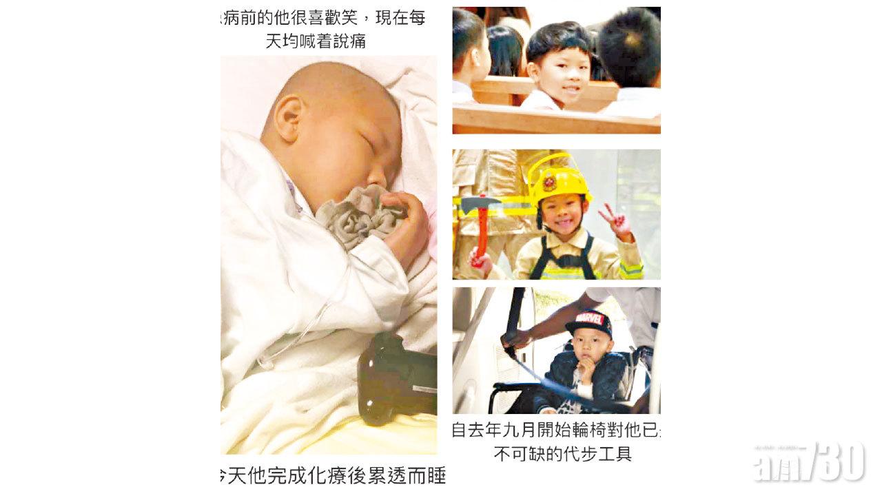 7歲男童患罕見癌症 父母冀眾籌醫藥費