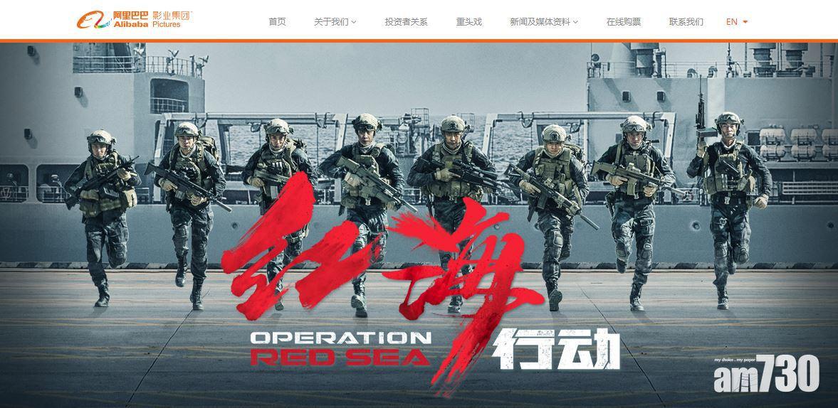 阿里影業借貸逾8億予華誼兄弟