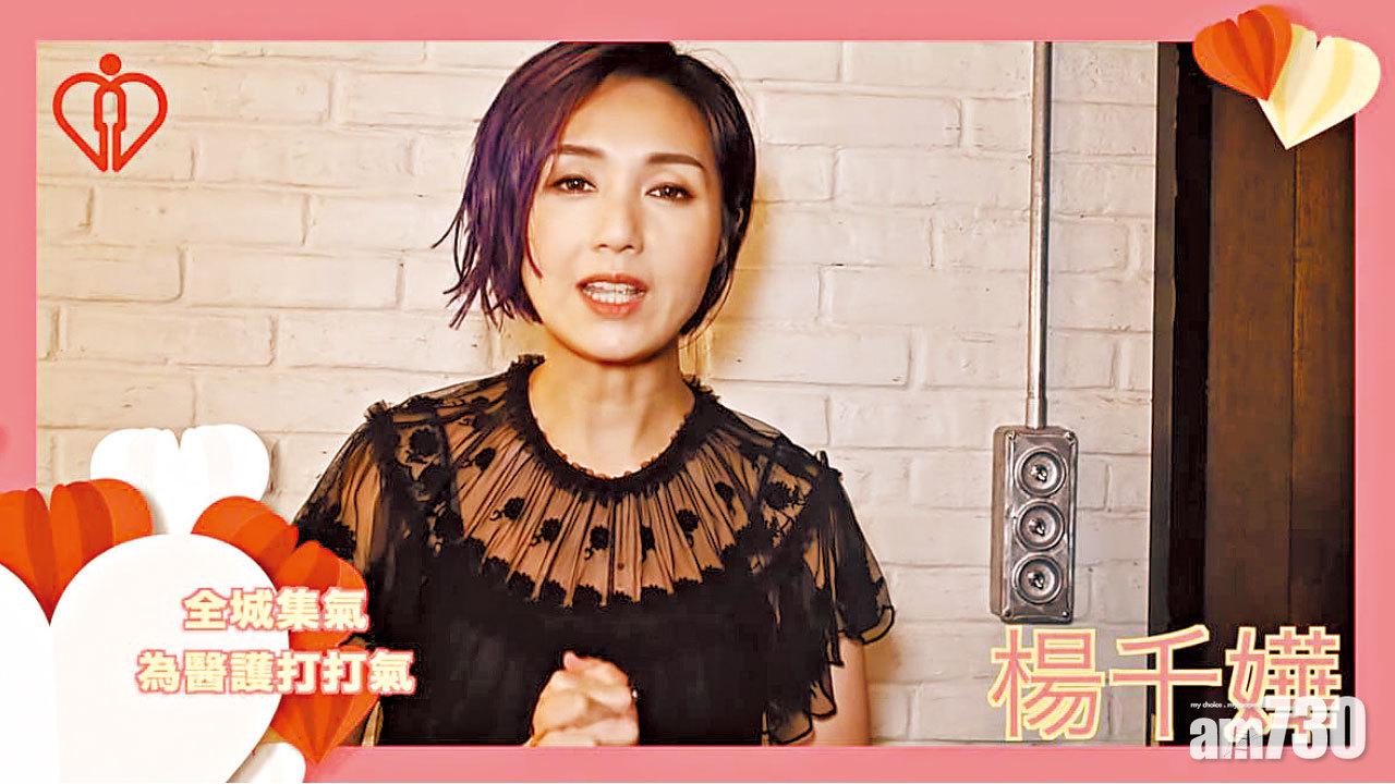 醫管局邀名人拍片打氣  醫生組織：多謝晒