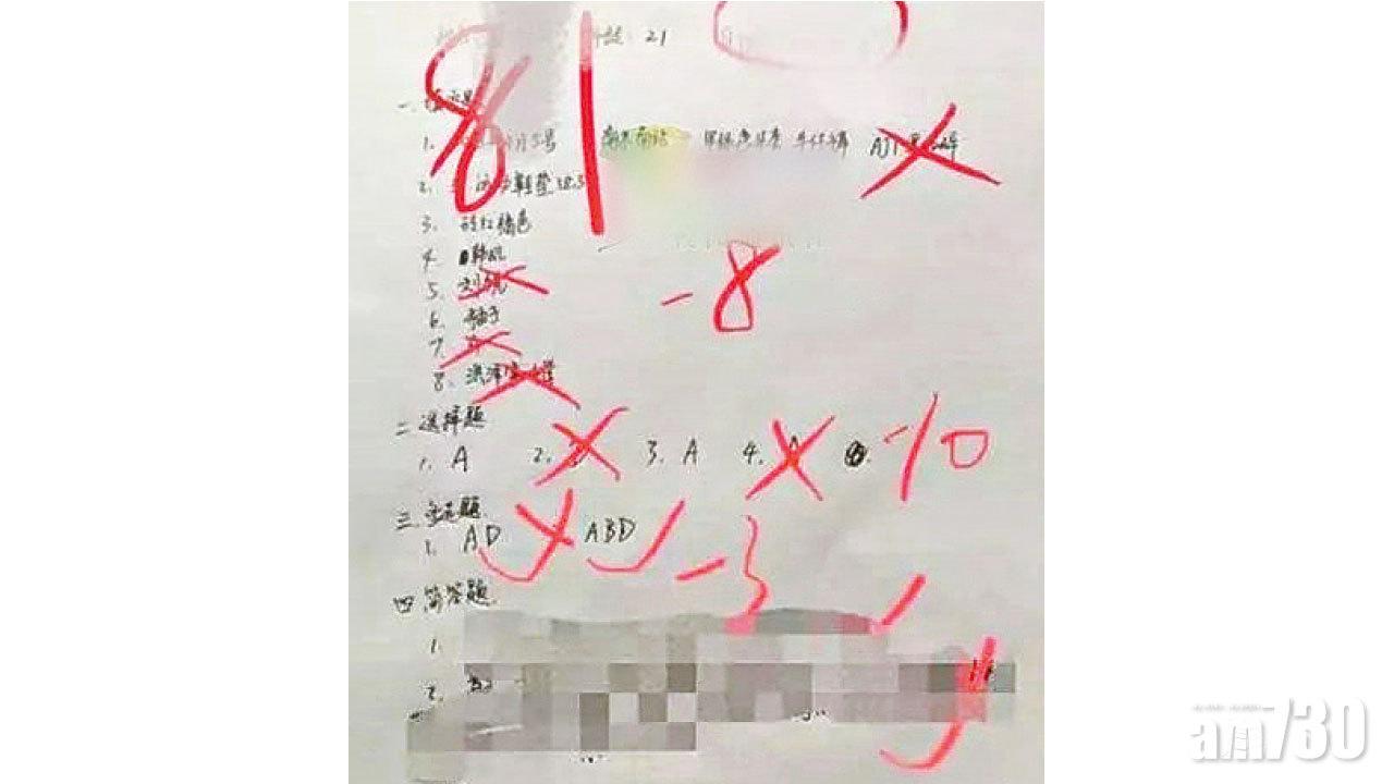 特別方式維繫異地戀 女友製「戀愛試卷」考男友