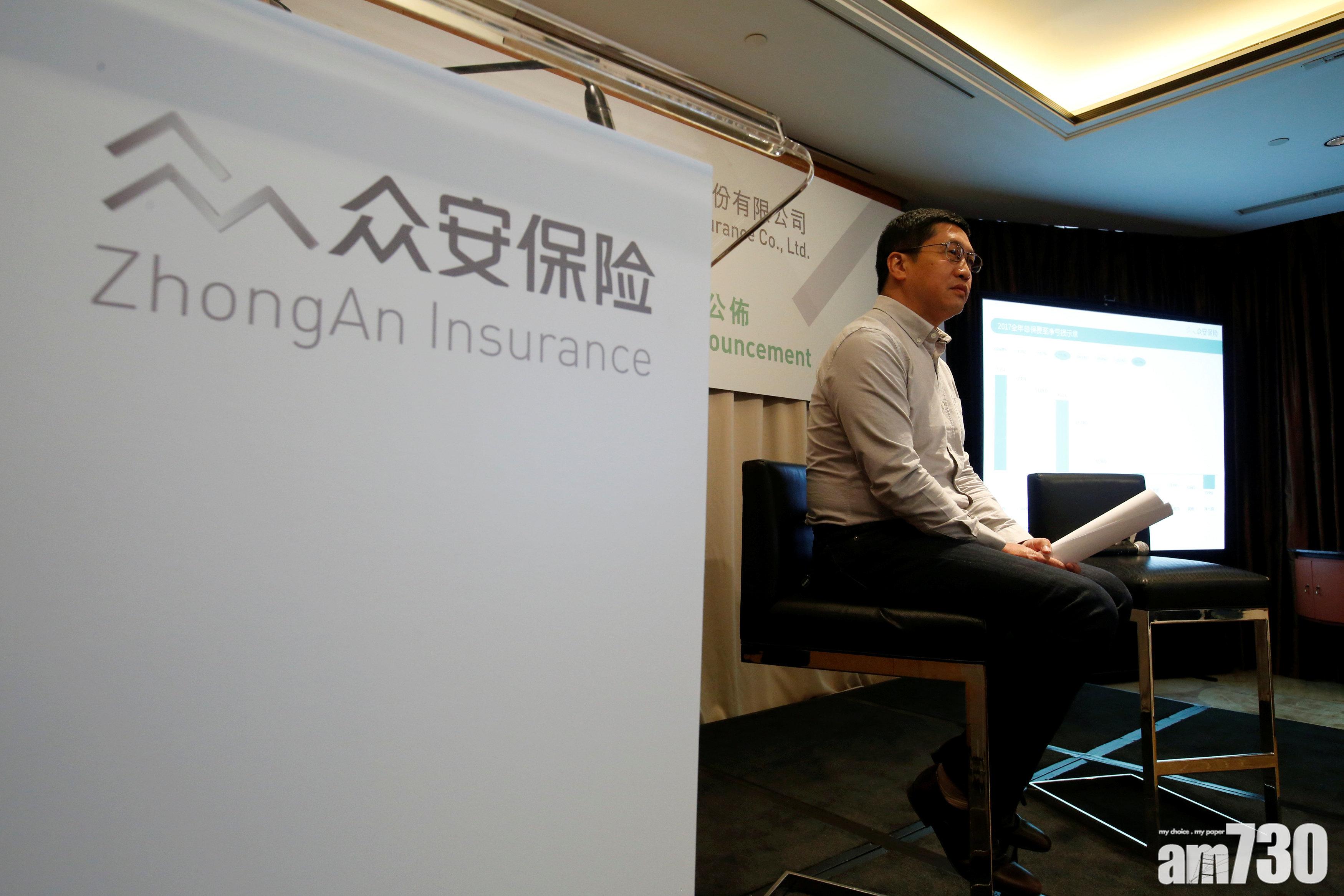 眾安去年虧損額勁飆