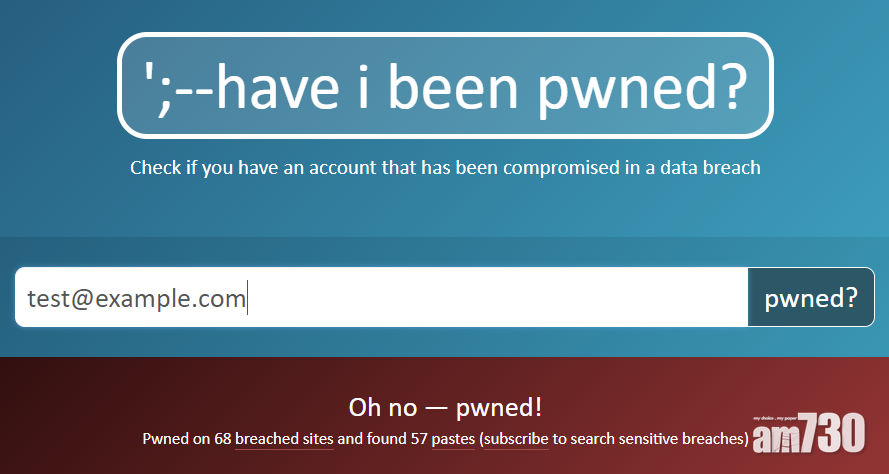 7億個資暗網流出　查看你是否受害者