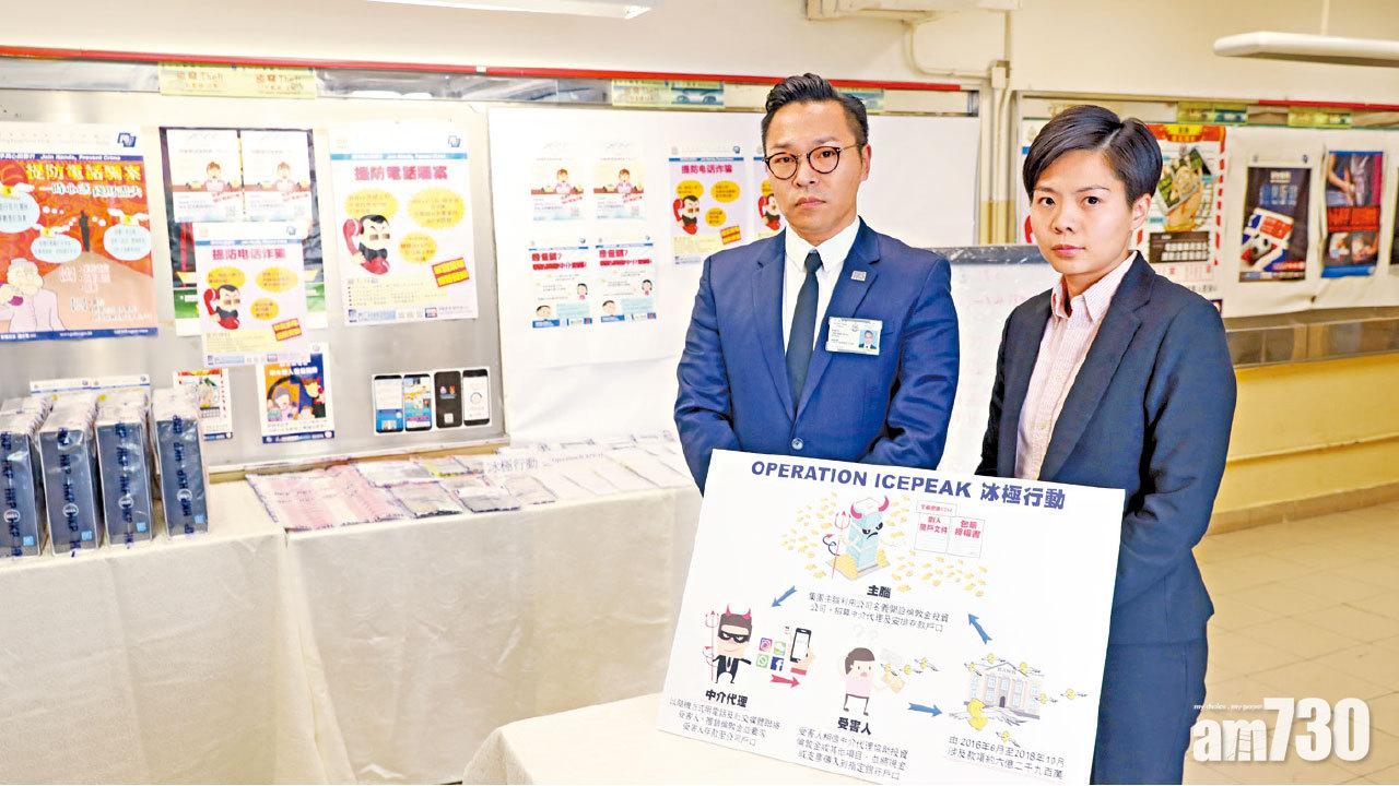 偵破歷來最大倫敦金騙案 7人遭呃6億 八旬漢失逾億元