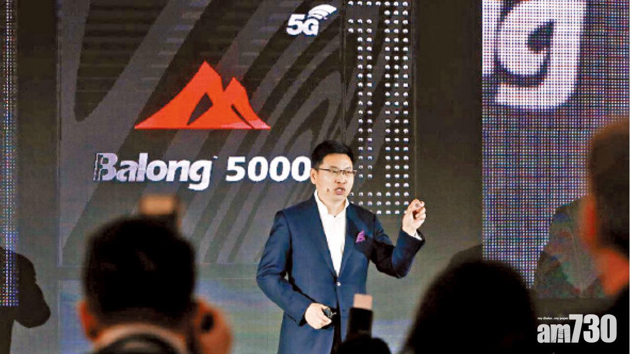 華為公布5G數據機晶片