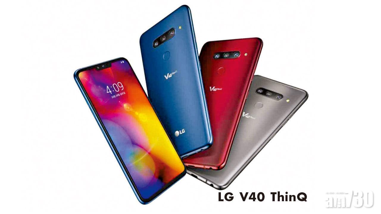再有新預告 LG首款5G手機 LG V40 ThinQ