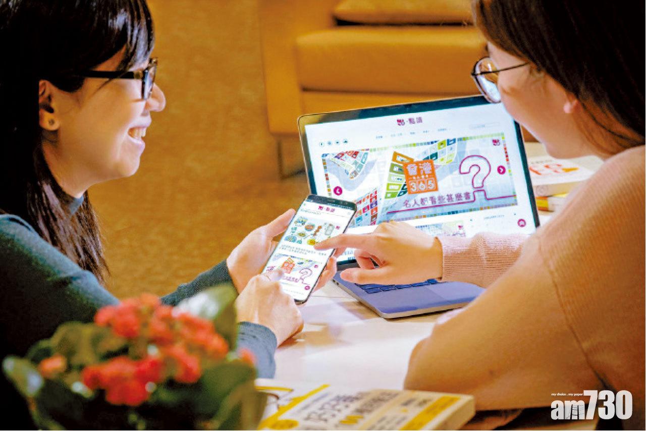 新地新閱會全新閱讀平台 《點讀》面世 未來365天想點讀 就點讀