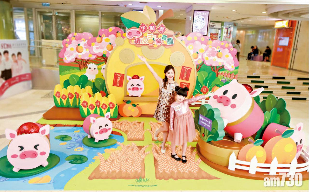 長江實業地產旗下商場 《豬事大吉樂農農》