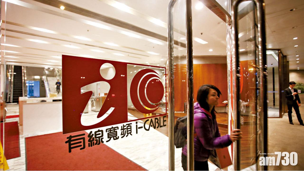 永升貸款  縮供股比例 有線變招籌6.6億