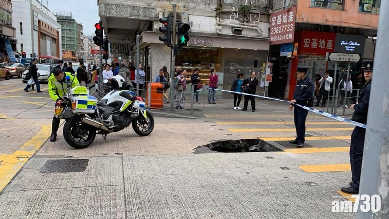 九龍城行車路路面下陷現巨洞
