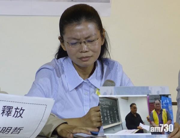 【李明哲案】控訴丈夫獄中受虐 李凈瑜被禁探監3個月