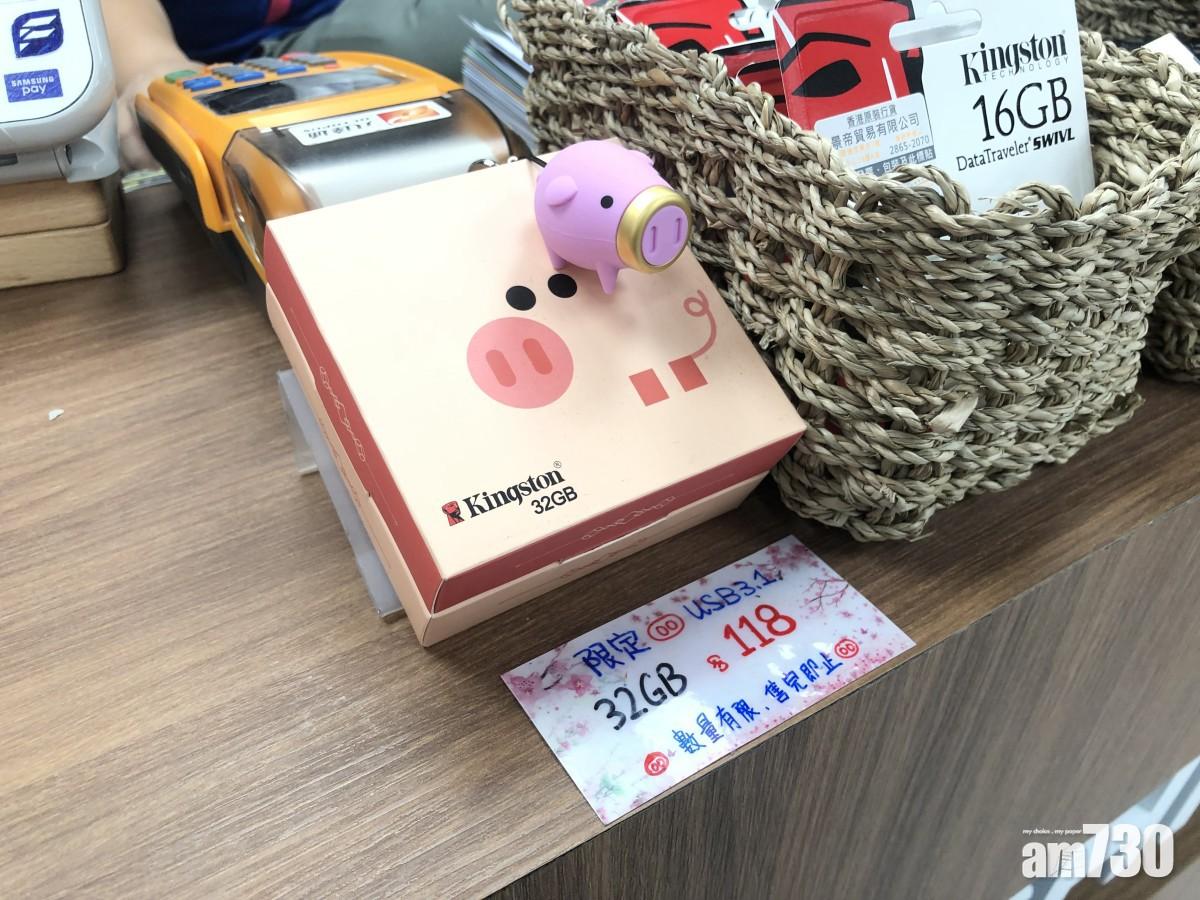 每年一期待　Kingston豬年手指豬咁樣