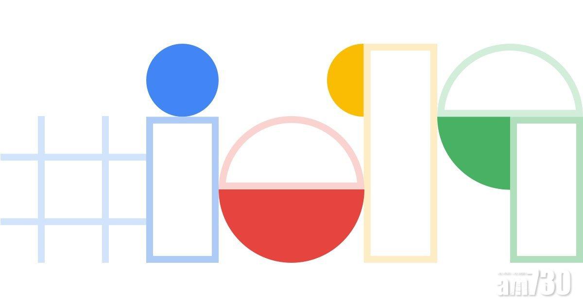 一小時破解公告謎題　Google I/O舉行日期揭曉