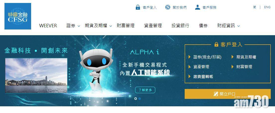 維園有年宵檔可比特幣付款