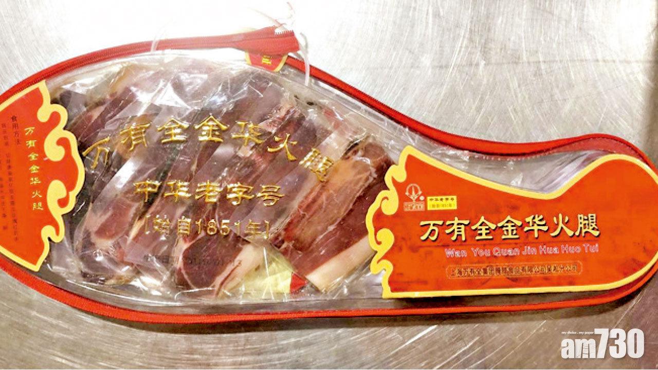 後送行李藏金華火腿 陸女入台後罰5萬