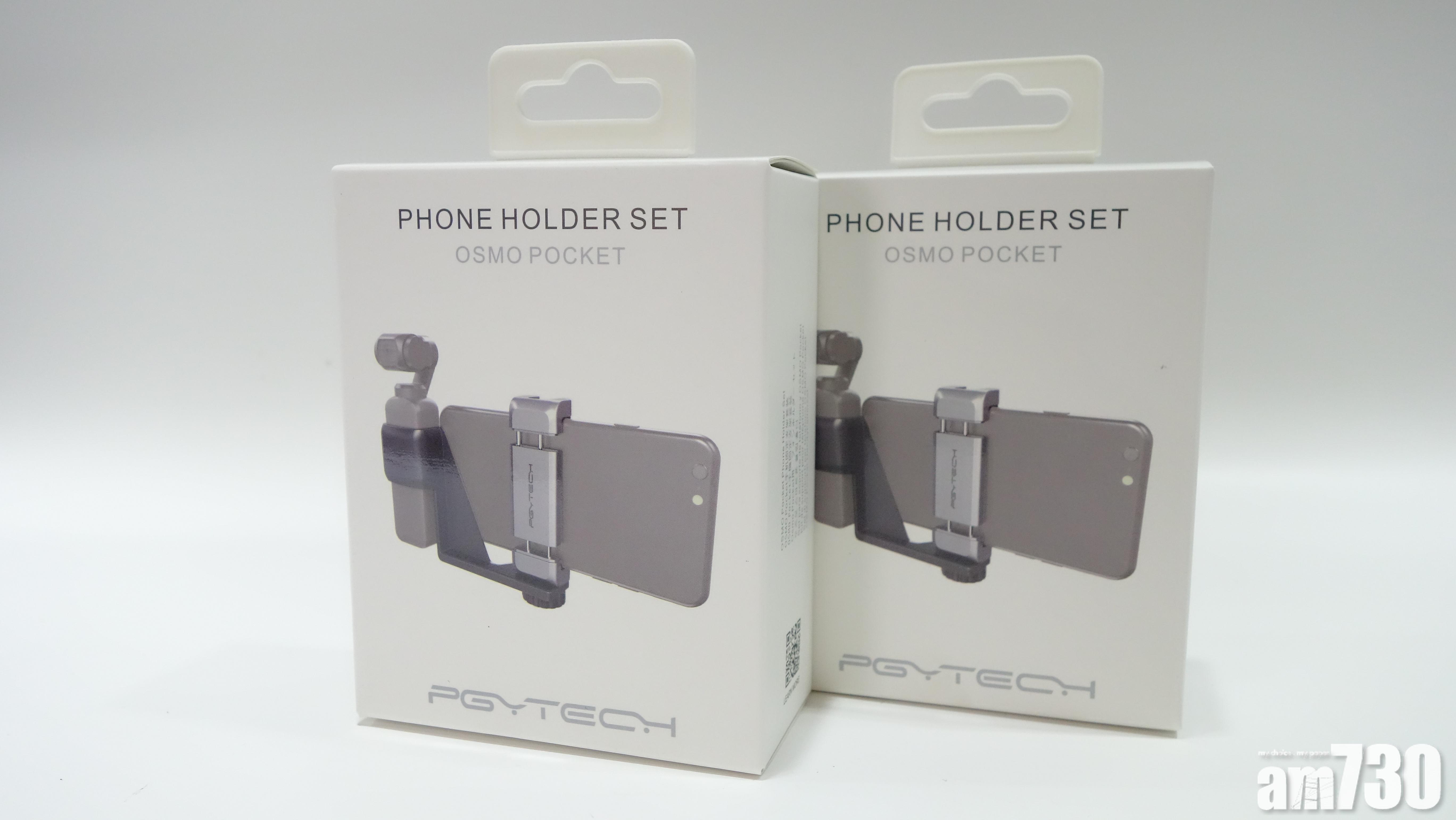 Osmo Pocket原廠手機架返貨