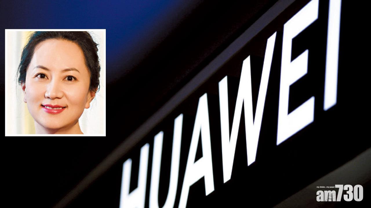 美控華為詐騙竊密23宗罪