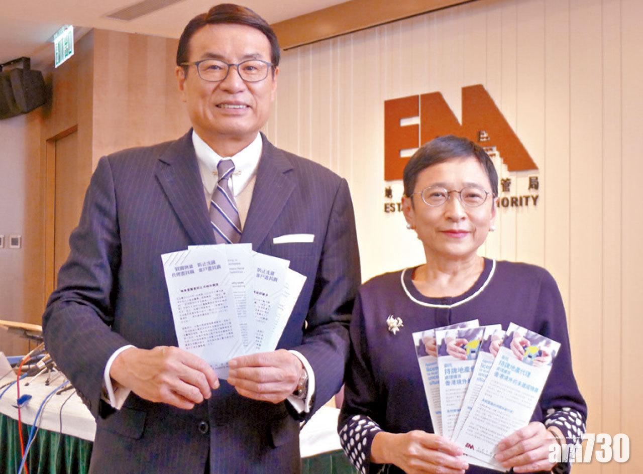 地監局去年接306宗投訴  22.5%涉不當處理臨約