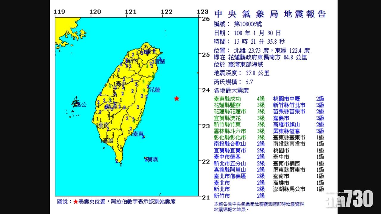 台灣東部海域5.7級地震 台北有震感