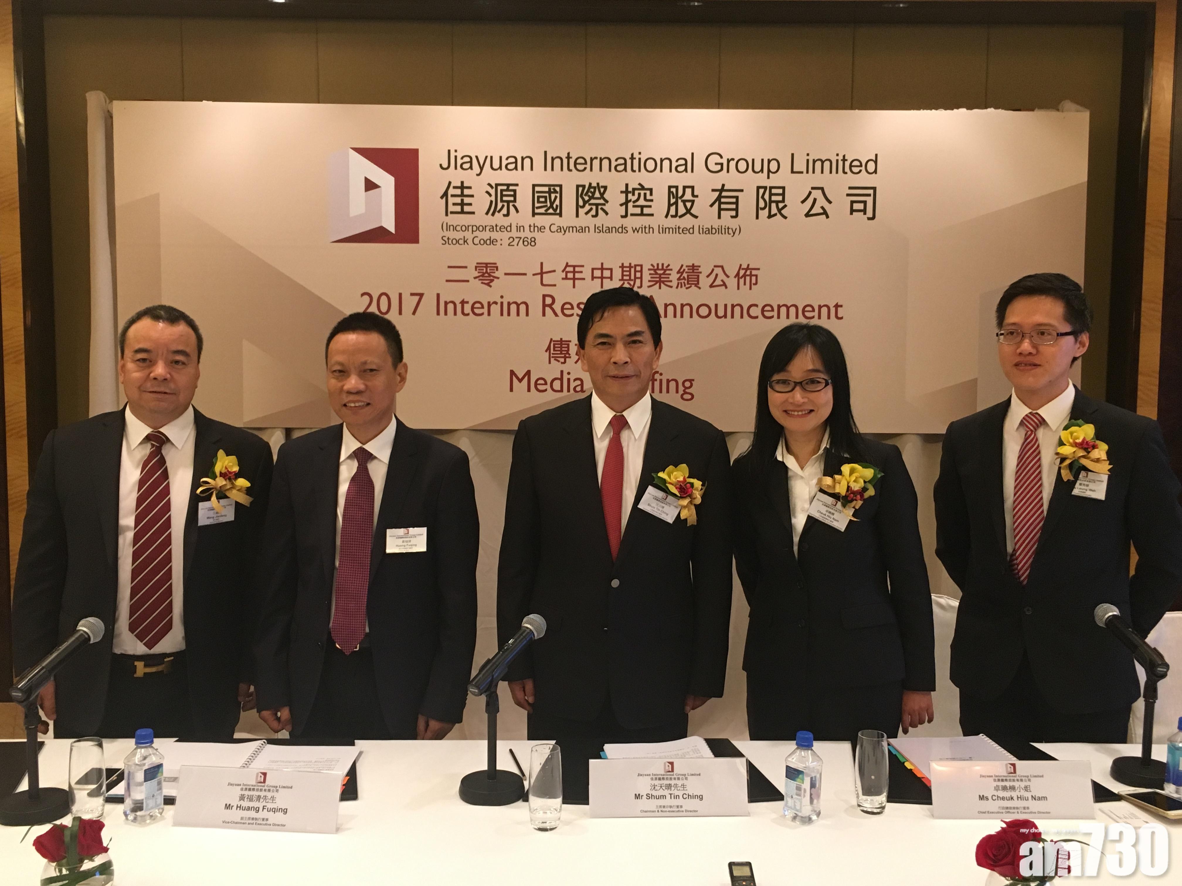 佳源大股東抵押逾9億股