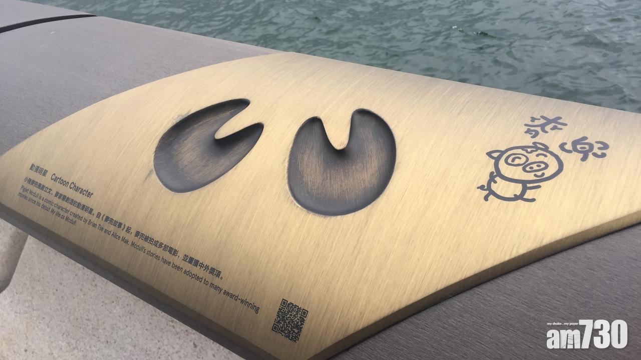 星光大道明重新開放 新增麥兜掌印