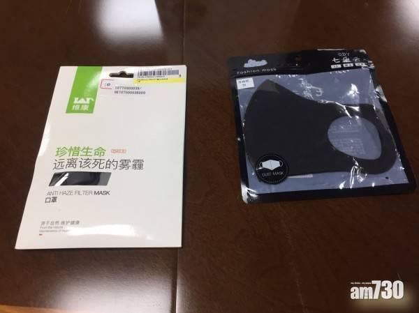 戴咗恐致癌！大陸製防霾口罩含有害染料