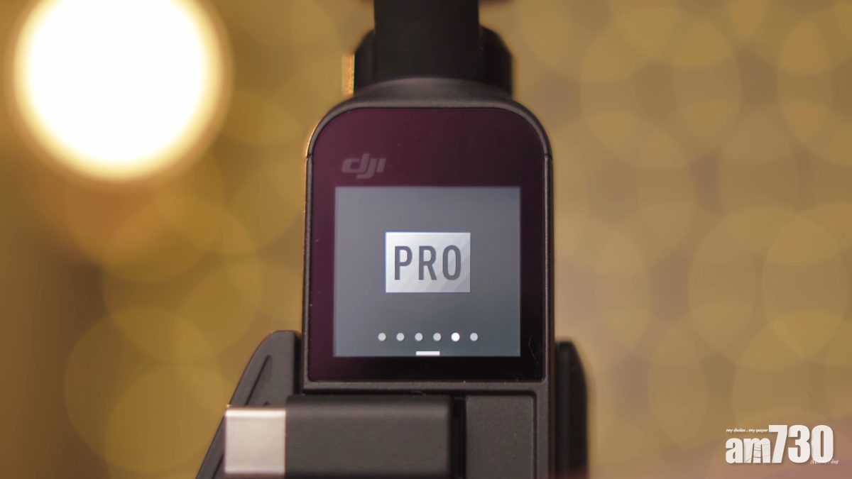 Osmo Pocket有專業模式