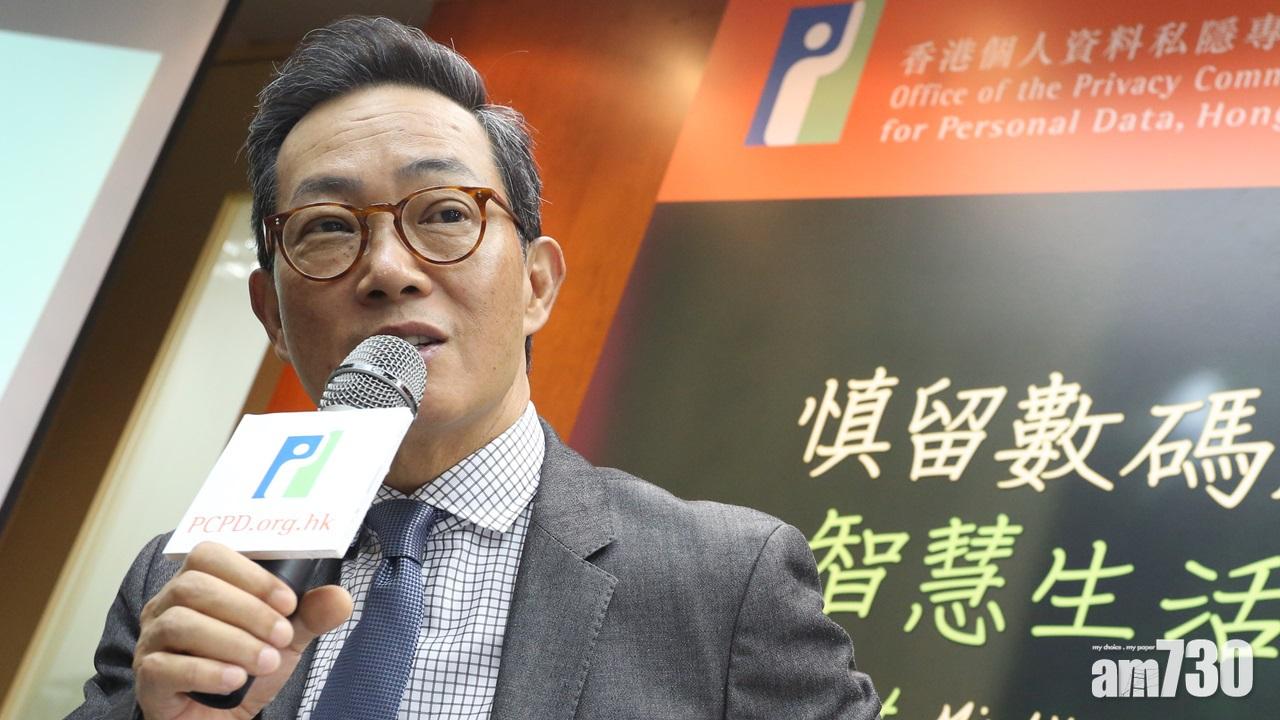 去年接129宗外洩資料通報  黃繼兒冀與政府商討加強罰則