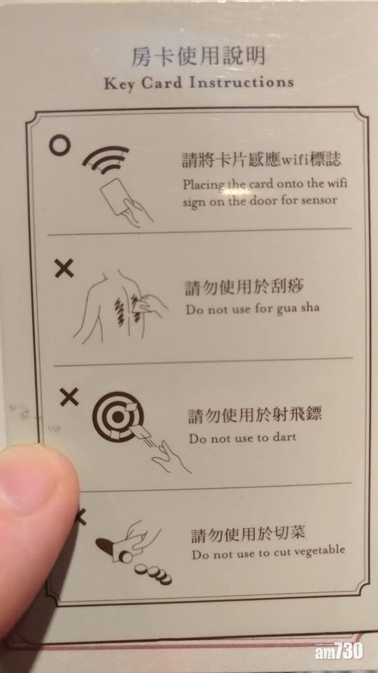 房卡神秘功能？台中酒店提客勿用來刮痧切菜
