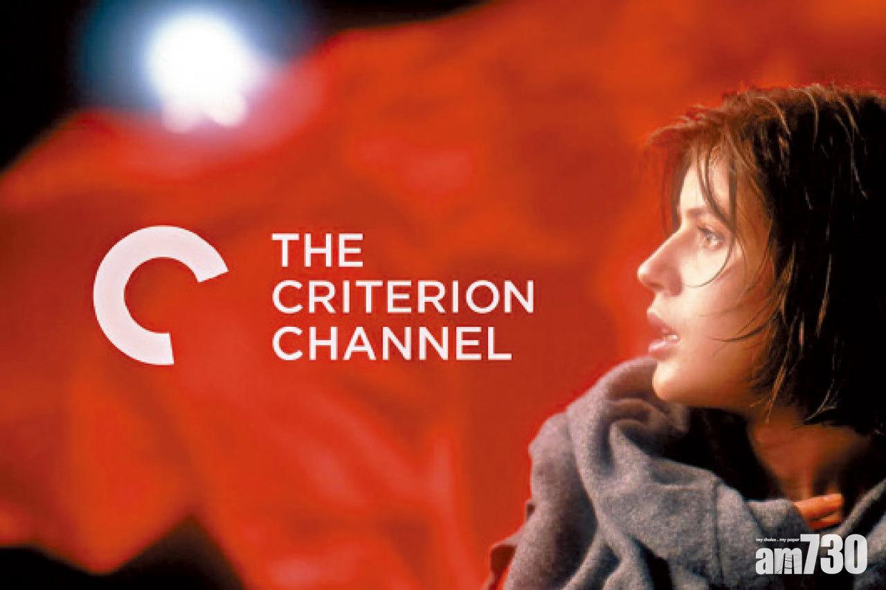 Criterion影片串流服務 4月推出