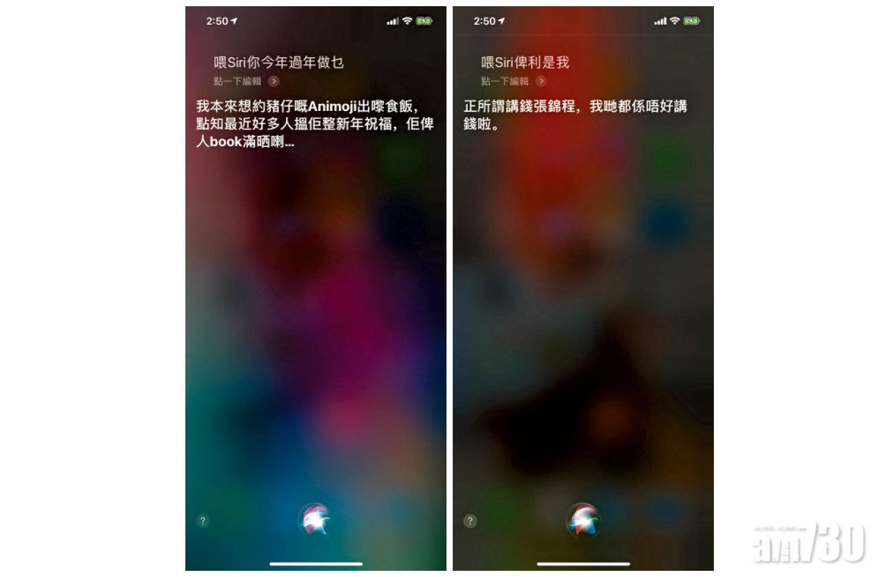 Siri同你拜早年 新春趣味對話數不盡