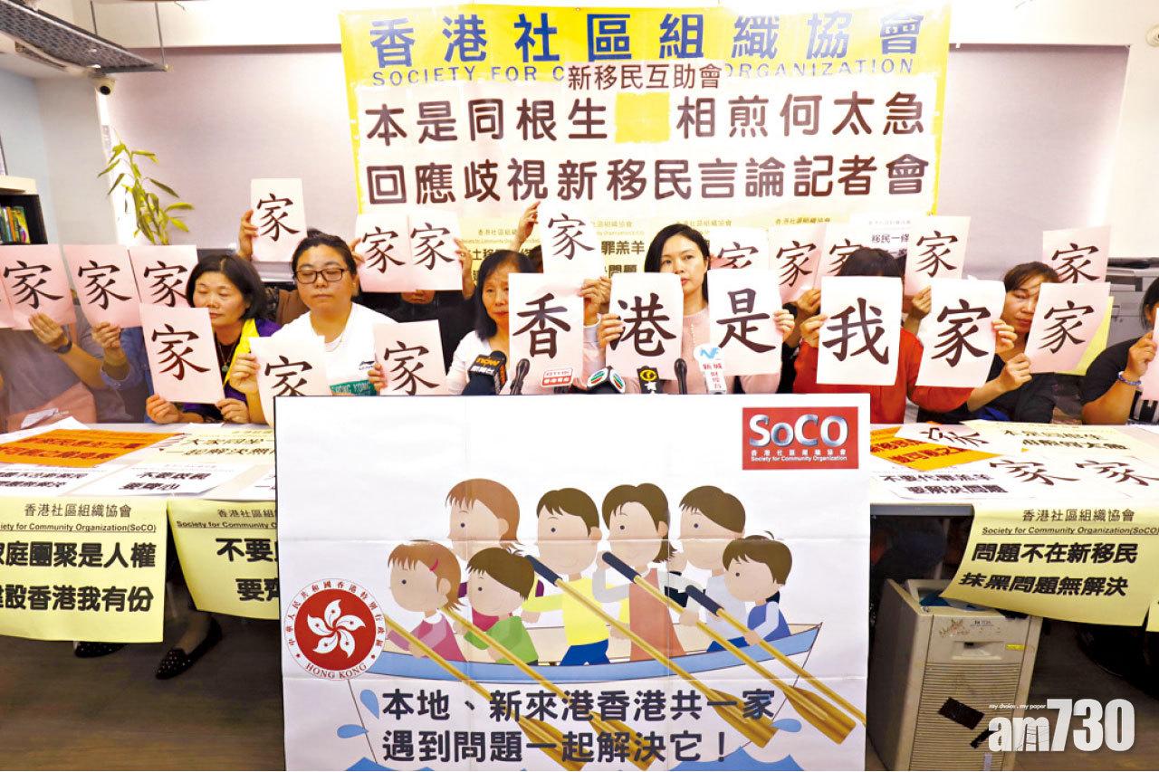 公營醫療系統爆煲  社協：勿歸咎新移民