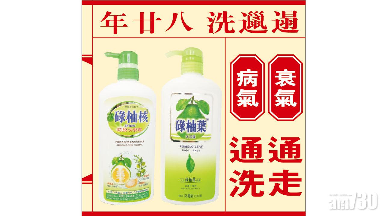 年三十晚「發財習俗」 洗清「霉氣」 來年大順