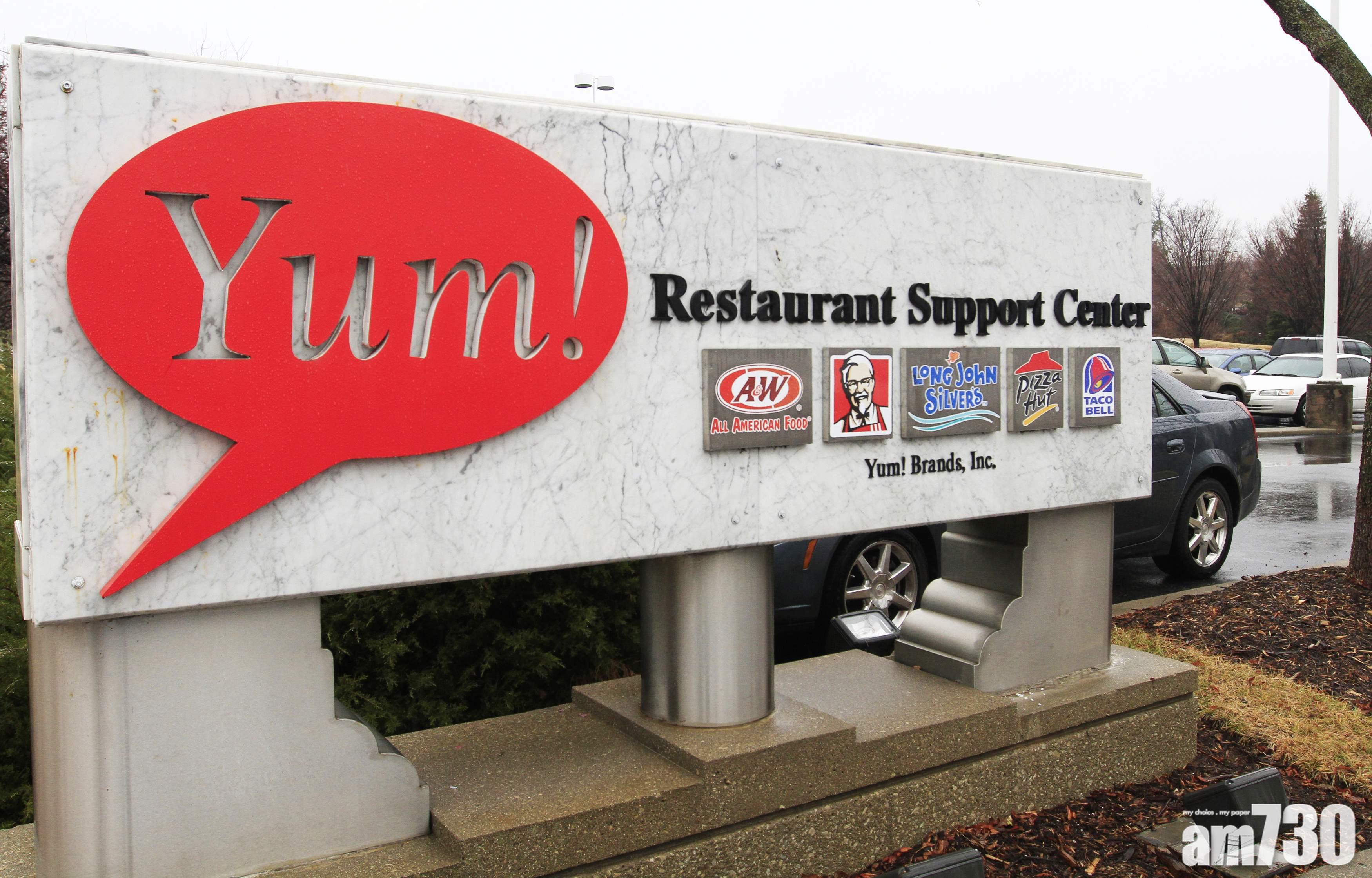 百勝餐飲上季純利減23%