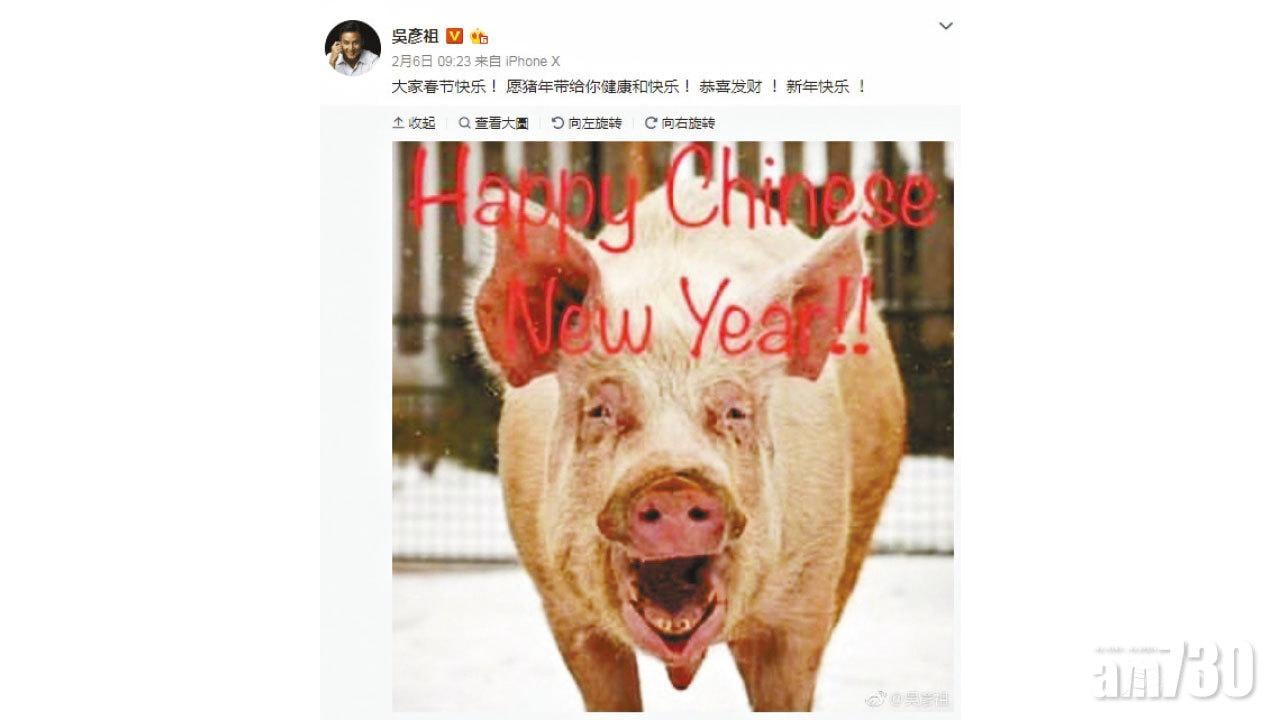 吳彥祖貼豬圖拜年  網民轟「太真實」涉辱華