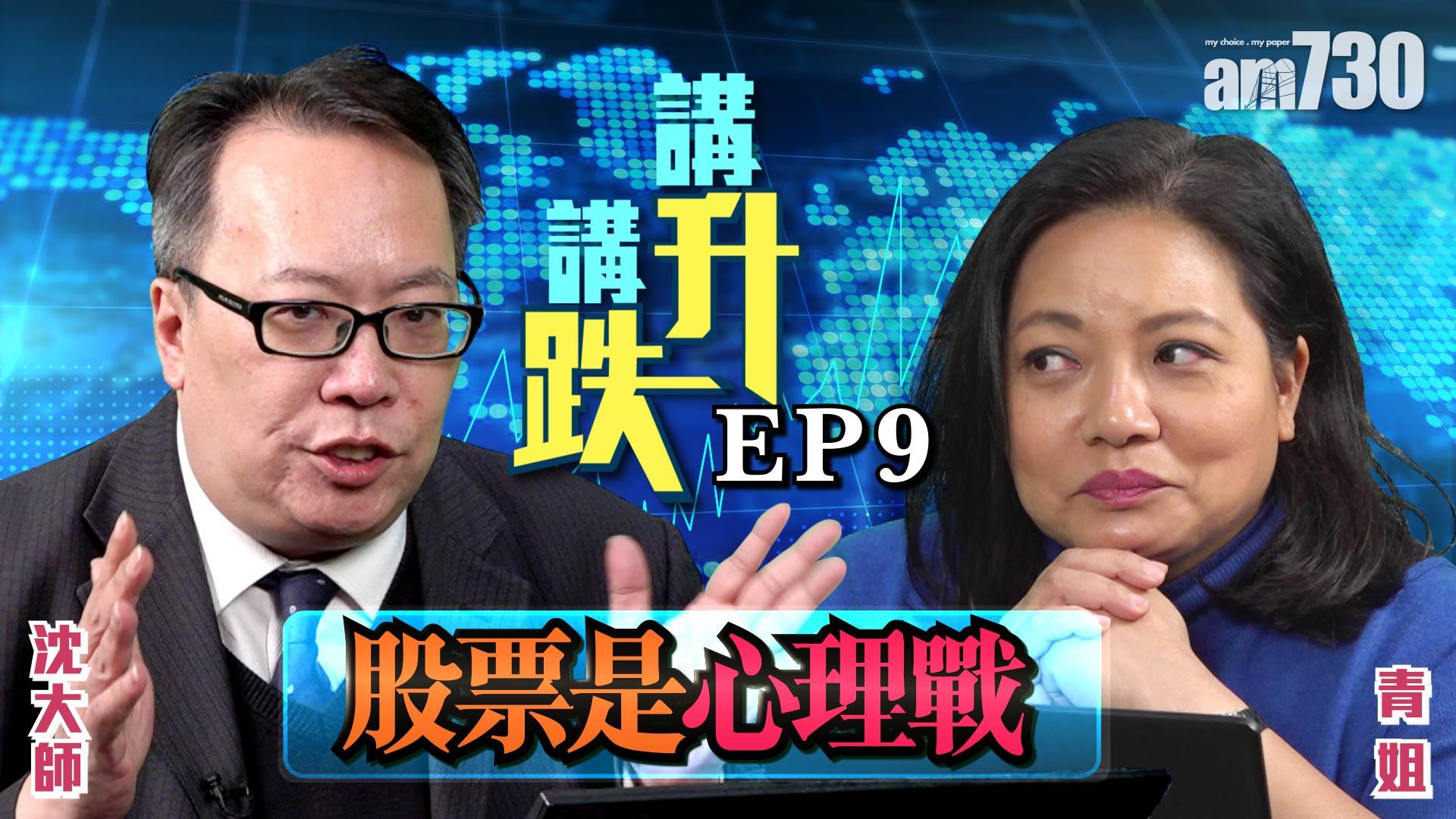 股票是心理戰