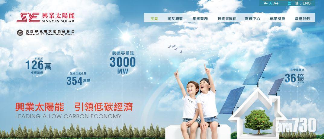 興業未能支付債券利息