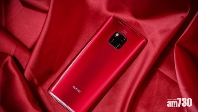 華為Mate 20 Pro水貨賀年新色到港