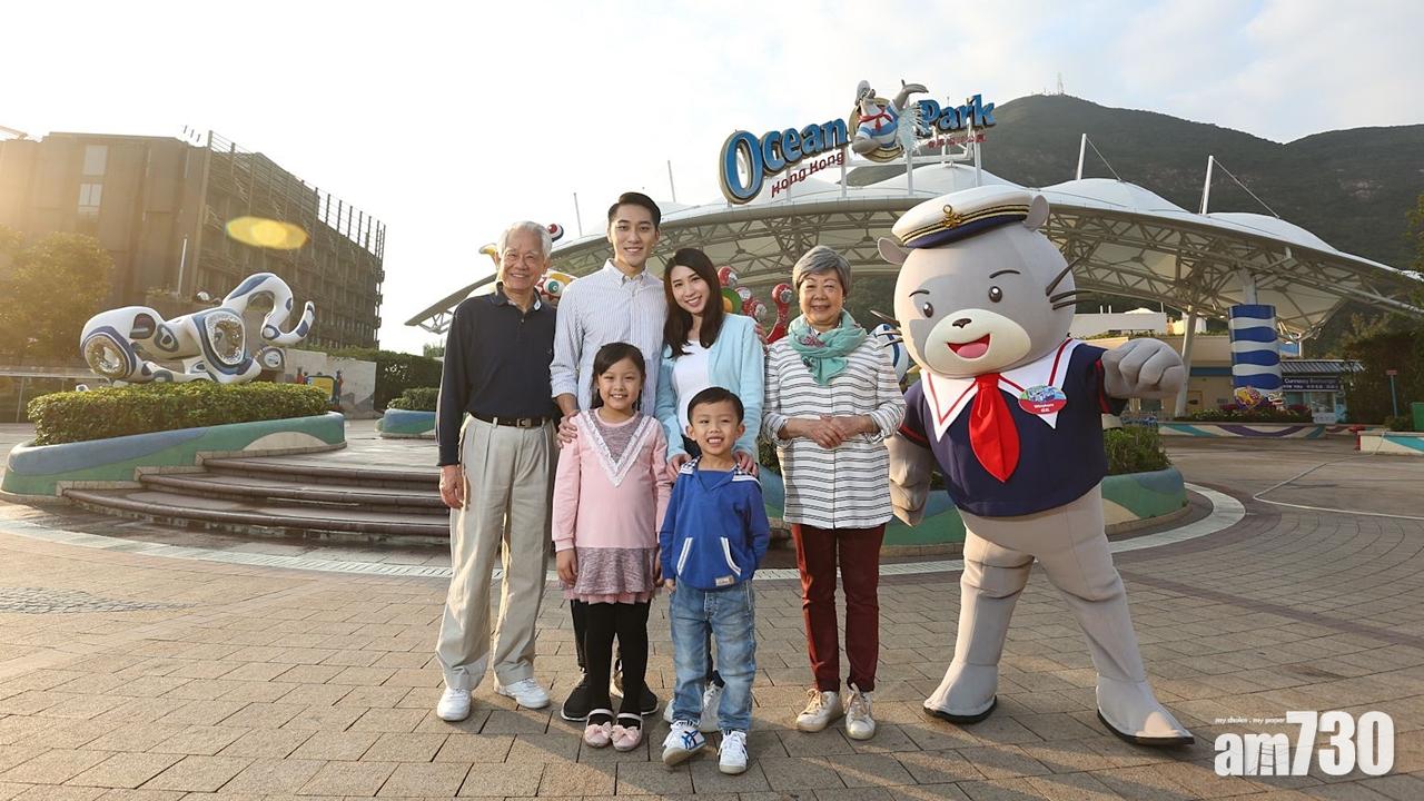 海洋公園推長者同行6折優惠